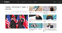 Desktop Screenshot of forbesjapan.com