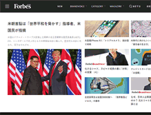 Tablet Screenshot of forbesjapan.com
